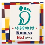 문제성 발 전문 닥터아이티엔 - 2022 | 손, 혁신, 제품