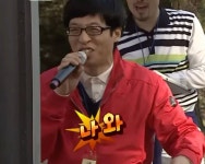 나와
