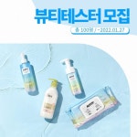 네이처컬렉션창원신 | [네이처컬렉션 이벤트] [#테스터모집] 새해에는 새마음, 새 피부로 산뜻하고 개운하게 시작해 볼까요? 지금 바로, 아래 링크를 클릭하여...