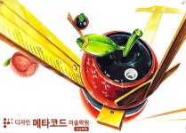 메타코드미술학원 강남본원 : 네이버 블로그
