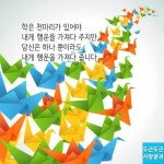 행운을 가져다 주는 당신 | 명언