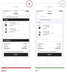모바일 UI·UX 디자인 시 고려해야 할 가이드라인 2 모바일 UI·UX 디자인시 고려해야 할 가이드라인 2