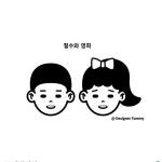 철수와 영희 흑백 일러스트 ai 무료다운로드 -  Urbanbrush | 책 디자인, 복고, 제품 스케지