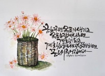 서예,캘리그라피에 있는 cottoncloud님의 핀 | 수채화 엽서, 손글씨, 문구