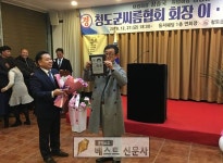 청도군씨름협회는 지난 27일 둥지웨딩컨벤션에서 이승율 청도군수를 비롯한박기호 청도군의회의장, 도의원, 군의원 및 씨름협회 임원 등... 