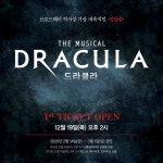 뮤지컬,드라큘라,샤롯데씨어터,1차,티켓오픈,캐스팅달력,김준수... 진태화,이예은,김수연,롯데엔터테인먼트,롯데...