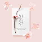 벚꽃 명소 sns용 소셜 미디어 정사각형 무료 템플릿 - 2021 | 카드 만들기, 카드 디자인, 템플릿