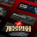 <더 문> 대한민국 최초의 달 탐사, 그곳에... 범죄,오락,애니,로맨스,영화,영화추천,영화스타그램,무비스타그램 – 할인 이벤트 최신 정보