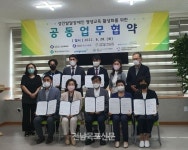 전남서부권발달장애인평생교육지원센터, 성인발달장애인 평생교육 활성화를 위한 공동업무협약 체결