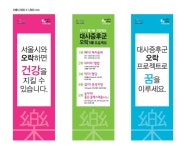 관련 이미지 | 현수막, 보건소