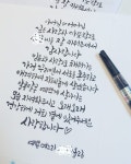 진아캘리그라피 calligraphy by jinah
