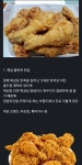 후라이드 치킨 종류.jpg