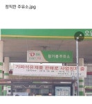 정직한 주유소.