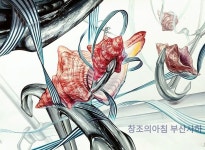 #기초디자인#소라#선#리본#창조의아침#사하창조의아침#부산입시미술학원 | 질감, 미술 참고 자료, 그림