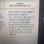 오우 노우~