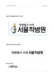 서울척병원에 있는 designer LEO님의 핀