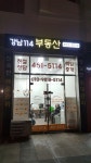 간판제작전문브랜드-파란고릴라