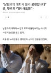 남편과의 대화가 뭔가 불편합니다” 글, 뜻밖의 걱정 쇄도했다