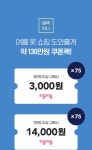 [소호] 직잭위크_메인 | 배너, 웹디자인, 모바일 앱