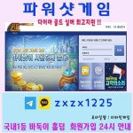 #팬텀홀덤매장홀덤게임맞고 포커바둑이 텍사스홀덤 모바일바둑이주소 챔피온게임 #파워샷바둑이 #파워사게임 #바이브홀덤... 
