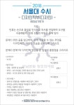 서울대 미대 디자인 주제 2018 서울대학교 수시 통합실기평가 디자인과, 동양화 | 디자인, 블로그