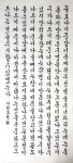 Pin page 한글서예 도정혜에 있는 도정혜님의 핀 | 붓글씨, 서체, 풍경 수채화