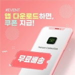 네이처컬렉션창원신 | 아직도 네이처컬렉션 앱 사용 안 해본 사람이 있다고~? 놓치면 아까운 네이처컬렉션 APP 전용 쿠폰 받아갈 시간! 지금 네이처컬렉션 앱을 ......