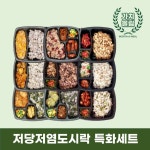 가치올림 맛있는 간편