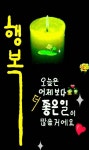 Pin page 내사진에 있는 달래향님의 핀 | 좋은 아침 인사, 아침 인사 인용구, 수채화 엽서
