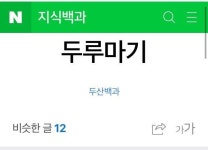 엘림한복옷수선 | [한복리폼] 오래된 두루마기 수선 | 소매, 한복, 블로그