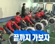 끝까지 가보자 끝까지 가보자 - 2024