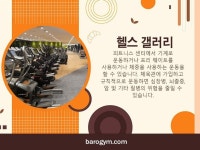 헬스 갤러리 - 2022 | 갤러리, 건강한
