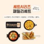 SNS에 있는 떡볶이 소소님의 핀 - 2021