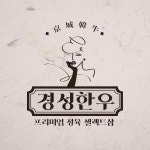 개화기 컨셉의 정육점 로고 디자인 의뢰 - 2023 | 로고 디자인, 로고, 디자인