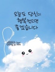 캘리그라피에 있는 예랑 이님의 핀 | 좋은 아침 인사, 생일 축하 그림, 새해 카드 디자인