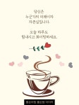 힘내세요.