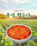 삼첩분식 만우절 기념🥬