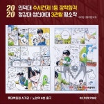 만화애니유형에 있는 노원 디자인가우디 애니마션 미술학원님의 핀 - 2020 | 만화