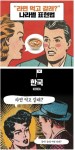 라면 먹고 갈래 나라별 표현