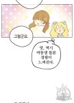 어느 날 공주가 되어버렸다 64화【2020】
