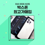 폰매입 역시 전문업체에서 높은단가로 박스폰매입을 해야겠죠~ 좋은 업체는 바로~~~~~~~~~~~~~~~~~~~~~~~~~~~~ 중고폰마켓에 https... 