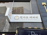 뷰티샵 간판 - 린아트테라피 뷰티샵 간판 - 린아트테라피 | 간판디자인, 간판, 포트폴리오