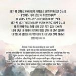 열왕기상 3:12-14 열왕기상 3:12-14 | 성경, 왕
