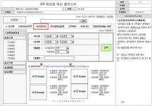 홈페이지 제작의 첫 단계 웹기획과 스토리보드(화면설계) 제작 by S | 스토리 보드
