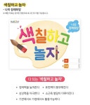 [보육사 활동지] 5월 나와 가족 나의 장래희망 직업 색칠하고 놀자!/장래희망 색칠놀이/직업 색칠놀이 : 네이버 블로그 - 2020 | 가족, 어린이... 