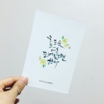 캘리그라피에 있는 Kyung Hwa Kwak님의 핀 | 서체