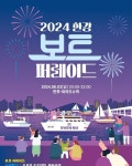보트요트 승선위치: 서울특별시 영등포구 여의동로 252 세일링파라다이스 (63빌딩 건너편) 요트보트 예약: 010-2392-0600 #한강요트클럽... 