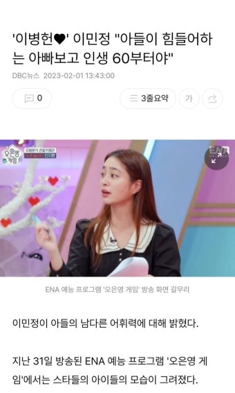 '이병헌' 이민정 