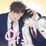 ❥ AFTER A MEAL༶ BL MANHWA ༶ 식후경 ᕙEP3ᕗ