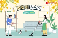 귀찮은 봄청소! 도와주는 대신 선물 주면 오히려 좋아 봄맞이 청소템 추천선물 확인!... - 2022 | 모바일, 선물 귀찮은 봄청소!도와주는 대신 선물... 